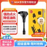 NGK点火线圈单支装适用于 U5521起亚K4索纳塔菲斯塔名图途胜 1.6T