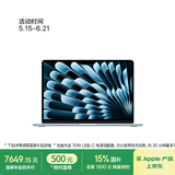 Apple/苹果【70W快充】AI笔记本/MacBookAir13英寸M4(10+10核)16G512G天蓝色Z1H80002E