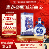 红星二锅头青花瓷  清香型纯粮白酒 特产礼品  礼盒 过节送礼 52度 750mL 1瓶 单瓶装