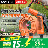 亿力洗车高压水枪家用洗车水枪园艺浇花水枪高压喷头 猎鹰5米水管套装