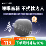 金运【热销100万+丨助眠0差评】枕下睡眠音响枕头边上助眠音箱蝶超高音质家用神器蓝牙听歌x50 F50 睡眠音响 灰色 智能APP+定时关机+助眠白噪音