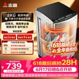 志高（CHIGO）【价保618】波轮洗衣机 8KG全自动洗烘一体家用租房宿舍热烘干洗脱一体 XQB80-188宝石灰 以旧换新