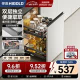 悍高（HIGOLD）拉篮304不锈钢厨房橱柜双层调味篮带阻尼导轨 【京仓发】450柜2层-L系列调味篮