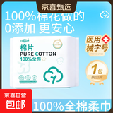 医用级悬壁挂式100%纯棉柔巾 婴儿全棉洗脸巾一次性擦脸毛巾加大 【医用全棉 试用旅行装】10抽*1包