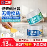 立邦 瓷砖修补膏填缝剂墙面地板砖修补膏瓷砖胶陶瓷裂缝大理石粘合剂 瓷砖修补膏100g（浅灰色）