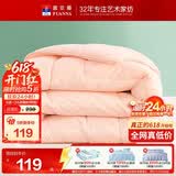 富安娜被子春秋四季被芯双人空调被七孔抗菌被褥约5斤230×229cm粉