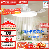 雷士（NVC）LED照明枕边风风扇灯吊扇灯北欧餐厅卧室1级能效三防白色42寸60瓦