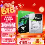 希捷（SEAGATE）企业级硬盘 32TB 512MB 7200RPM CMR垂直 SATA 希捷银河Exos X24系列 服务器硬盘ST32000NM004K