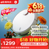 米家【保价 618】扫拖机器人 3 拖地机擦地机 LDS激光导航立体避障 小爱同学智能互联 扫拖