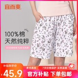 宜而爽【100%纯棉】家居裤女五分短裤一等品新疆精梳全棉可外穿睡裤