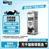 OATLY噢麦力 咖啡大师燕麦奶 咖啡伴侣谷物植物蛋白饮料1L单支装