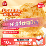 三全黄油手抓饼900g10片装 早餐半成品即食家庭早点儿童烧饼速食食品