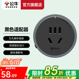 公牛（BULL） 轨道插座/可移动墙壁挂式无线接线板/多功能电源插排 (建议搭配黑/灰轨道)五孔适配器