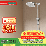 汉斯格雅（Hansgrohe） 双飞雨淋浴恒温花洒大顶喷浴缸龙头花洒套装 240沄雨顶喷恒温浴缸龙头