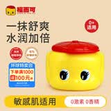 福而可儿童保湿霜宝宝小黄鸭面霜马油润肤乳  140g