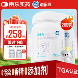 澳乐乳（OZ Good Dairy）DHA藻油婴幼儿宝宝儿童青少年DHA100mg 0-6岁以上【90粒*2瓶】