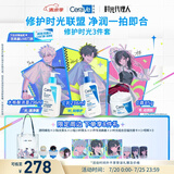 适乐肤（CeraVe）【时光代理人3件套】水杨酸洗面奶+C乳+C霜控油洁面保湿身体男女