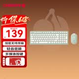CHERRY樱桃 DW2380无线键鼠套装升级版98键轻音薄膜键盘鼠标笔记本电脑可爱女生外接婺源绿