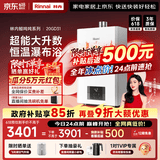 林内（Rinnai）【小蛮腰】20升燃气热水器天然气热水器 大水量热水器上门安装 20GD31(JSQ40-GD31)