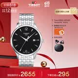 天梭（TISSOT）保价618 手表 俊雅系列男表 瑞士石英男士钢带腕表商务表