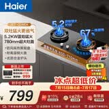 海尔（Haier）【咨询客服购新款定时灶】燃气灶天然气家用 台嵌两用双灶 5.2kw大火力 67%高热效聚能防风BEA