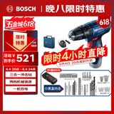博世（BOSCH）电钻12V锂电钻冲击钻三合一家用钻墙打孔GSB120双电小黑盒工具箱