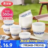 美丽雅一次性碗青花圆形餐盒 食品级塑料饭盒加厚耐高温360ml*40只