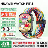 华为手表WATCH FIT 3【咨询享优惠】智能运动健康通话NFC支付心率血氧送男女朋友生日礼物2gt45Pro 幻夜黑色+彩虹编织定制表带