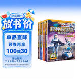 特种兵学校-星际探索系列（套装9-12册）特种兵学校第二大部，开启宇宙新战场，培养内心强大的孩子，敢于直面困难，未来科技探索，男孩女孩都要读的励志小说，培养自信独立的好品质 