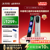 科大讯飞AI词典笔P30 Pro【焕新补贴】英语点读笔学习机 英语翻译神器 幼小初高全年龄适用翻译笔