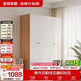 全友（QUANU）家居现代简约风成品大衣柜顶柜组合家具家用卧室分段式衣橱柜子 【原木奶油风】1.6*1.8m四门衣柜 多规格灵活组合+科学分区收纳