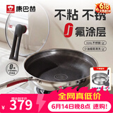 康巴赫炒锅316L不锈钢炒菜锅少油烟不粘锅家用电磁炉燃气灶通用32cm