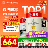 立邦乳胶漆油漆室内墙漆补墙漆防霉抗甲醛净味5合1白漆15L/约21KG套装