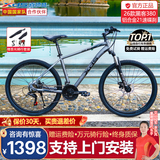 喜德盛（xds）26款黑客380黑客350山地自行车成人男士学生上班青少年女生 灰黑17寸 黑客380 【2026款】