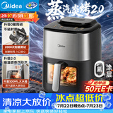 美的（Midea）0氟涂层空气炸锅蒸烤一体2026年新款免翻面蒸汽炎烤双热源家用6.5L大容量可视空气电炸锅KZC6518