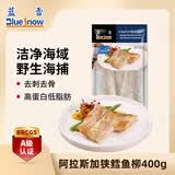 蓝雪阿拉斯加狭鳕鱼柳400g 去刺去骨MSC认证冷冻深海鱼生鲜海鲜水产