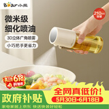 小熊（Bear）定量喷油壶 玻璃油壶罐食用油喷雾调料瓶油喷壶  小巧把手210mL