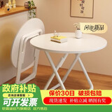 恺霖迪（Kayleen Deer）折叠桌简易小桌子折叠餐桌便携小方桌出租房小圆桌摆摊户外快餐桌 80*80*70白圆-单桌 折叠免安装