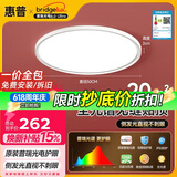 惠普普瑞护眼卧室吸顶灯LED儿童房书房灯具9031-60瓦 晨之光包安装