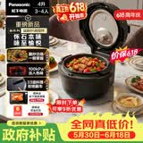 松下（Panasonic）【价保618】怀石自动料理机多功能智能炒菜机器人电压力锅无水料理高压锅4升大容量NF-MAC2000-K