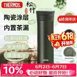 膳魔师（THERMOS）保温杯550ml男女陶瓷内胆泡茶咖啡水杯子伴手礼生日礼物TCMV松竹
