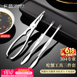 广意蟹八件吃蟹工具大闸蟹不锈钢蟹钳夹304蟹针吃螃蟹工具3件套GY7829