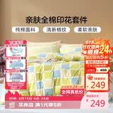 富安娜床上四件套纯棉100%全棉床品 双人加大格子床单被套 230×229cm阳光