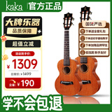 kakaKUT-MAD电箱款尤克里里桃花心木全单板26英寸迷你小吉他