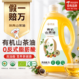 京觅【京东基地】保真山茶油 零反式脂肪酸有机山茶油2L 一级压榨