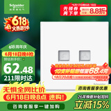 施耐德 开关插座 电话+超五类信息电脑插座 皓呈系列 奶油白色