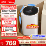 美的（Midea）【价保618】波轮洗衣机全自动 3KG 迷你内衣婴儿洗 高温煮洗 除菌螨 MB30VH36E 以旧换新 京东自营