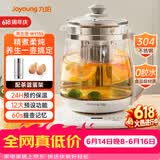 九阳（Joyoung）【价保618】0胶水养生壶玻璃花茶壶可拆卸茶篮 定制12大功能 煮茶器电热烧水壶1.5L WY155