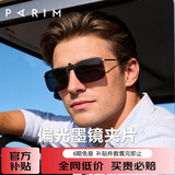 派丽蒙近视墨镜夹片式太阳镜方形男女近视框开车专用偏光驾驶镜太阳眼镜