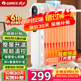 格力（GREE）取暖器电油汀家用电暖器片13片加宽油丁防烫电暖气片 NDY19-X6021